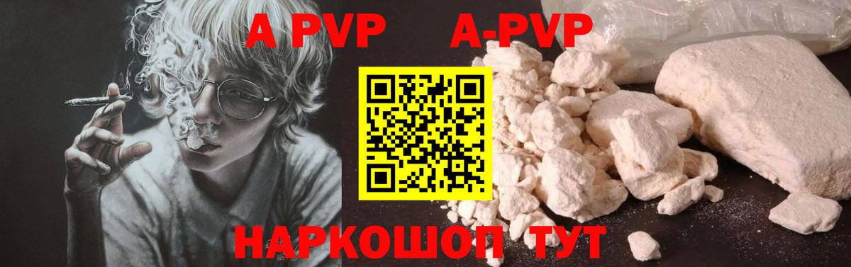 купить наркотик  Alpha PVP VHQ  Гуково  Вход с VPN  Alpha PVP  Alfa_PVP крисы CK  APVP кристаллы 