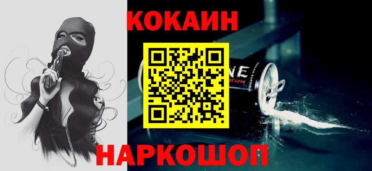 Кокаин FishScale Гуково