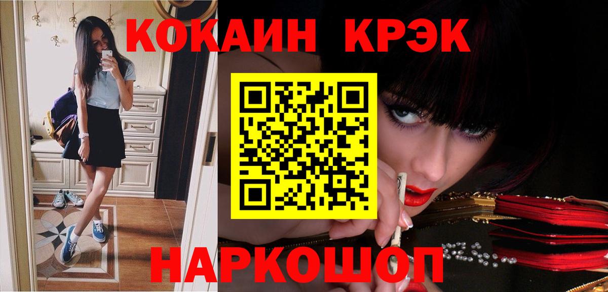 КОКАИН 98%  как найти закладки  Кокаин  Гуково  Вход с VPN 