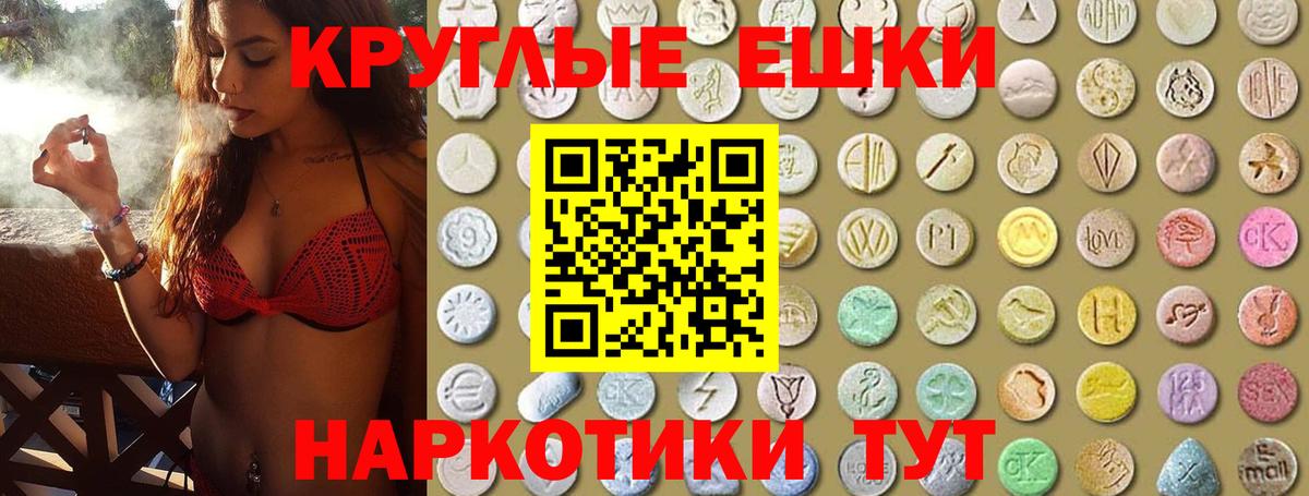 ЭКСТАЗИ 280мг Гуково