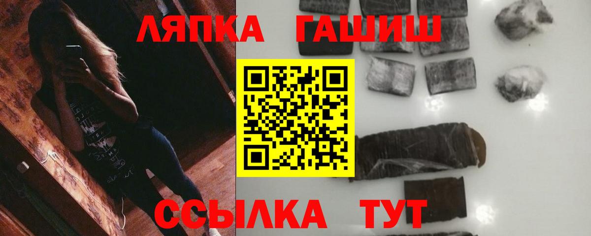 Гашиш hashish Гуково