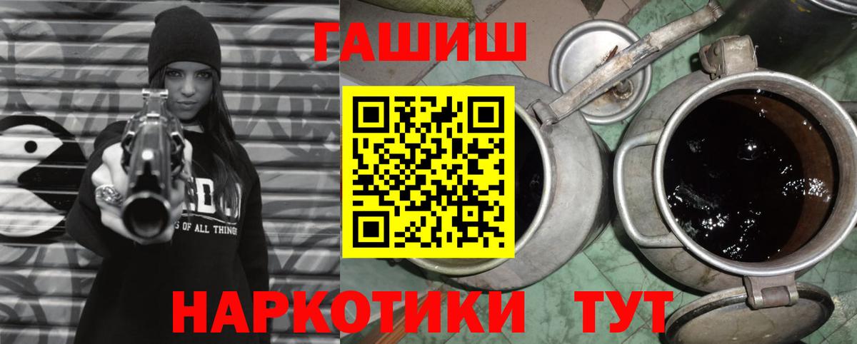 Гашиш  ГАШИШ хэш  Гуково  Вход с VPN  Гашиш Premium 