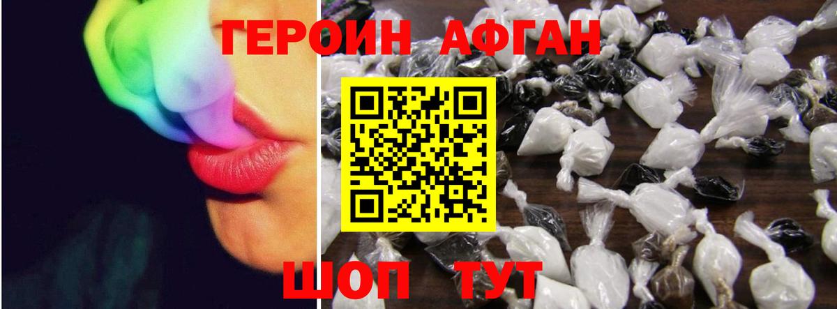 ГЕРОИН герыч  Вход с VPN  Героин  Гуково 
