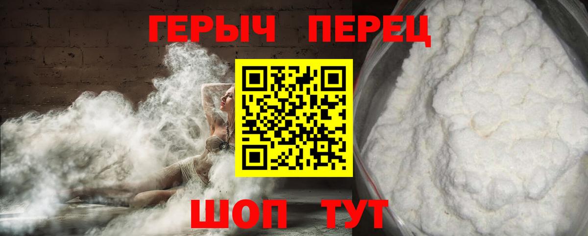 Героин VHQ Гуково