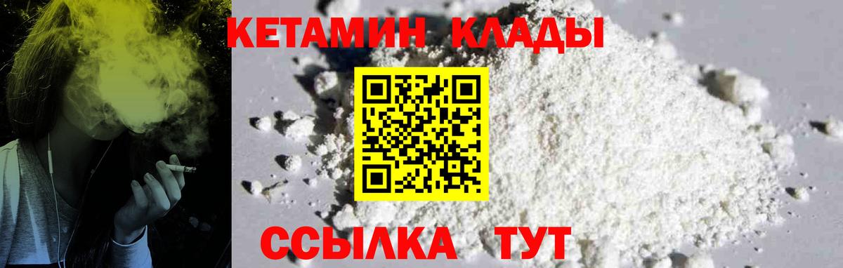 КЕТАМИН VHQ  КЕТАМИН VHQ  Гуково  ссылка на мегу как войти  Вход с VPN 