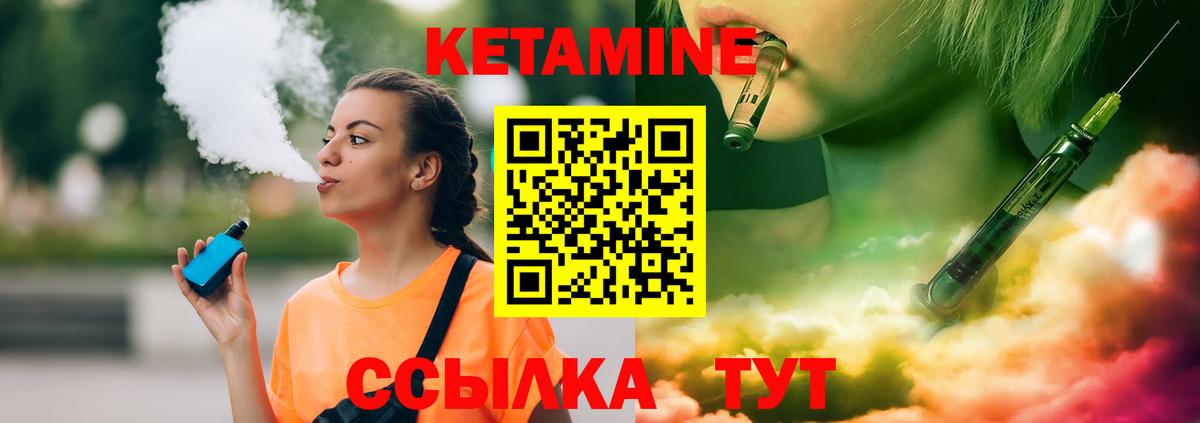 Кетамин ketamine Гуково