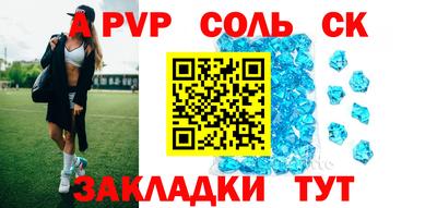 таблы Мариинск