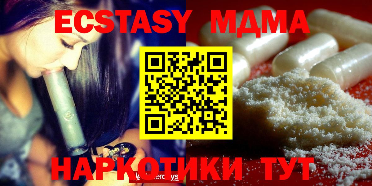 МДМА VHQ Гуково