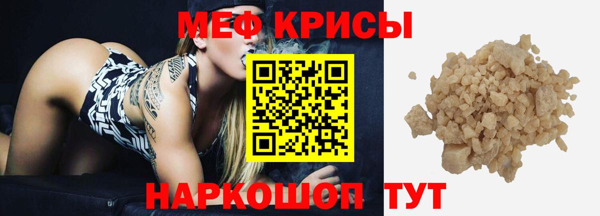 Гуково  Меф мяу мяу  Меф  Вход с VPN 