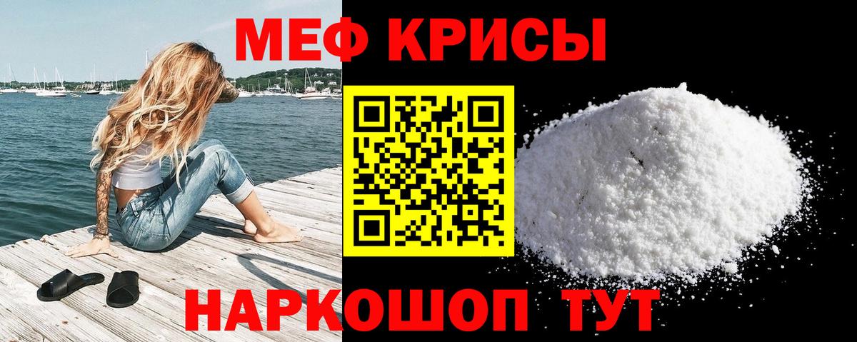 Мефедрон мука Гуково