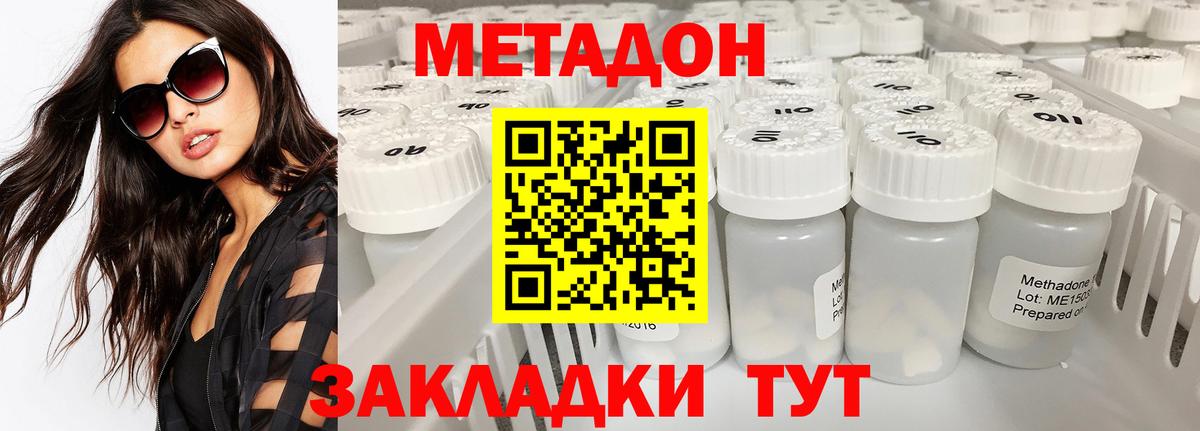 Метадон кристалл  Метадон мёд  блэк спрут ССЫЛКА  Вход с VPN  Гуково 