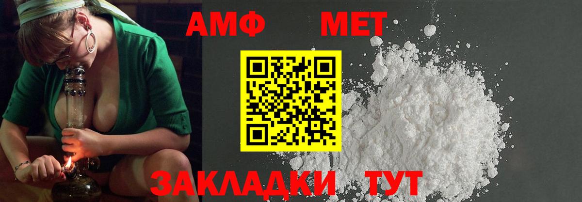 Первитин мет  Первитин мет  Вход с VPN  Гуково 