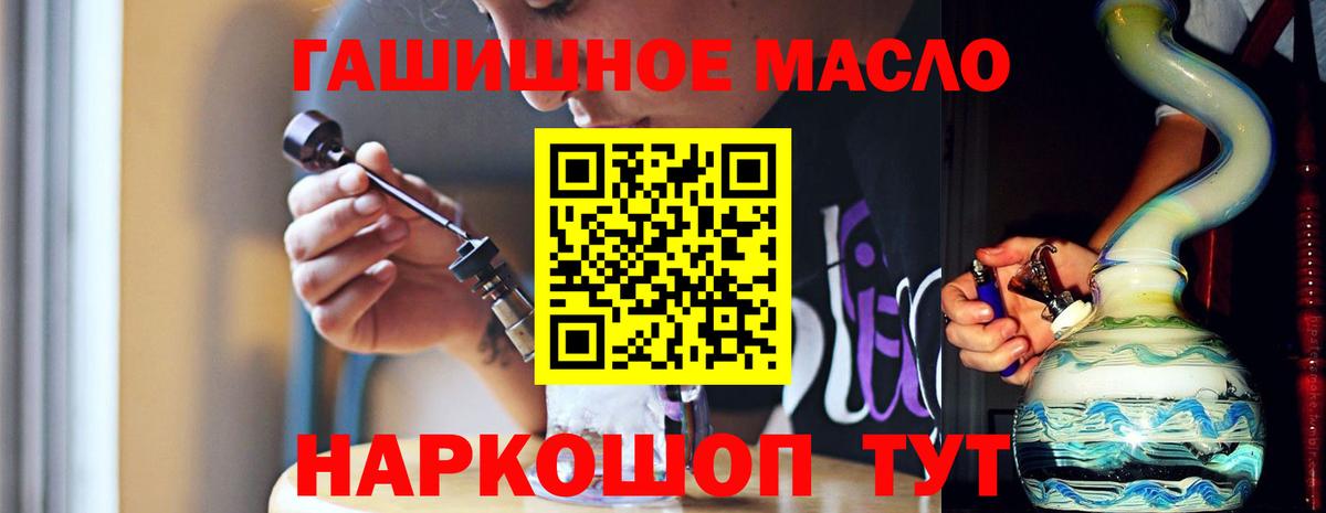 Дистиллят ТГК THC oil Гуково