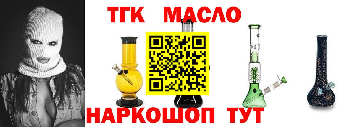 ТГК вейп с тгк  Вход с VPN  Гуково 
